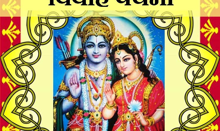 सीताराम विवाहपञ्चमी महोत्सवको तेस्रो दिन आज धनुष यज्ञ मनाइँदै