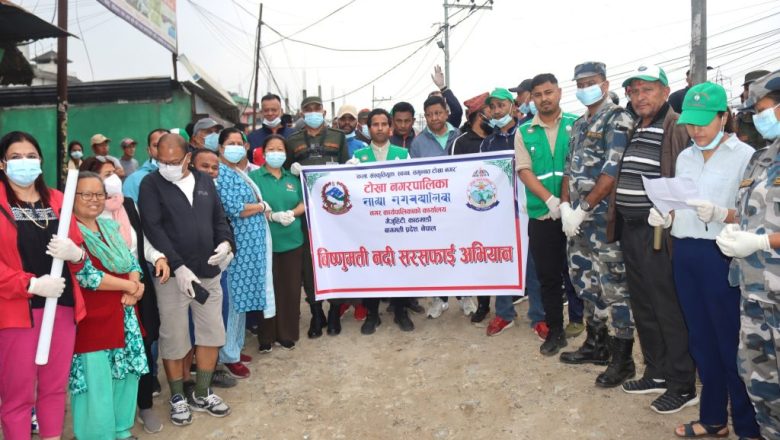 टोखामा विष्णुमति नदि सरसफाई अभियानको शुभारम्भ