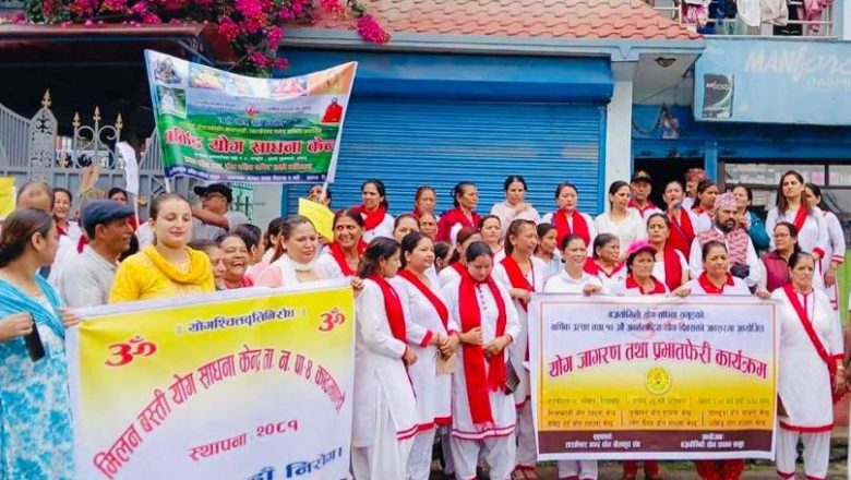 बज्रयोगिनी योग साधना केन्द्रको आयोजनामा प्रभातफेरि सम्पन्न