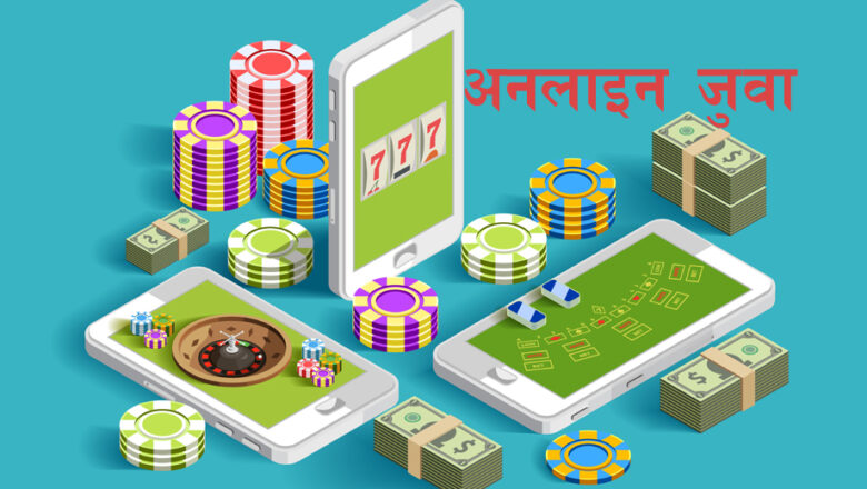 अनलाइनबाट जुवा खेलाएको आशङ्कामा ५३ जना पक्राउ