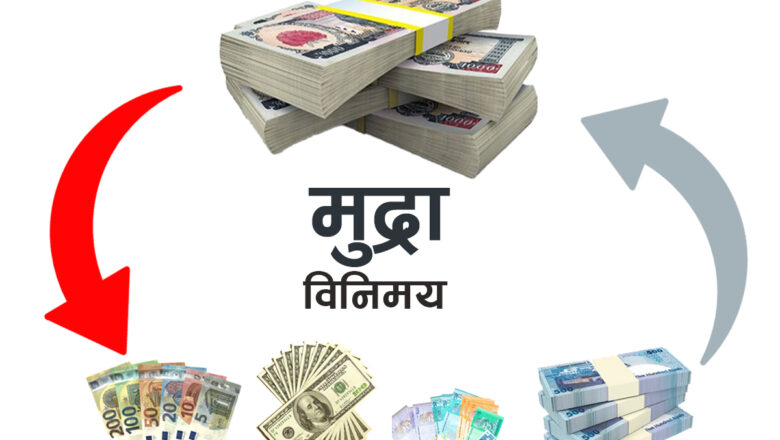 अमेरिकी डलरसहित रियाल र दिनारको मूल्य बढेको छ