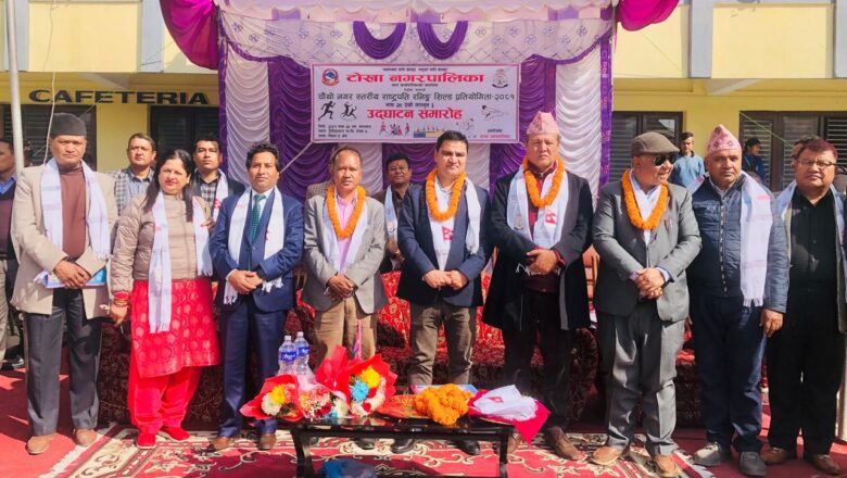 टोखा नगरपालिकामा चौथो नगर स्तरीय राष्ट्रपति रनिङ शिल्ड प्रतियोगिताको शुभारम्भ