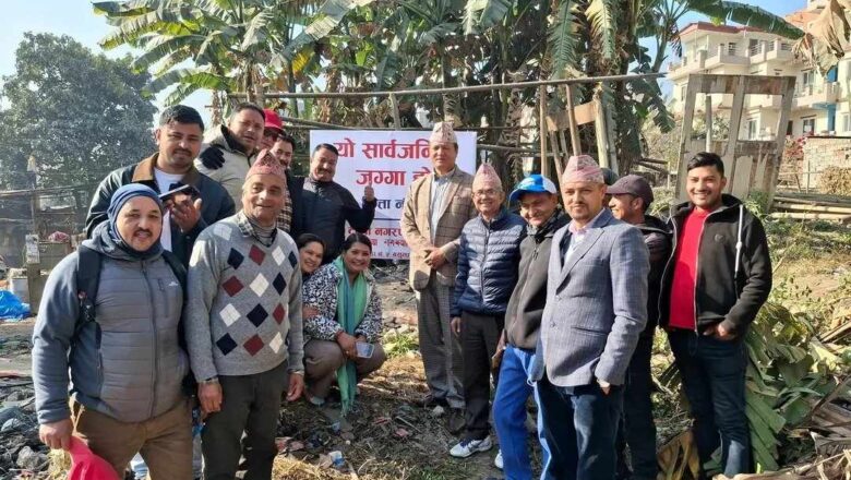 नगर प्रमुखकाे सक्रियतामा टोखामा  सार्वजनिक जग्गा संरक्षण