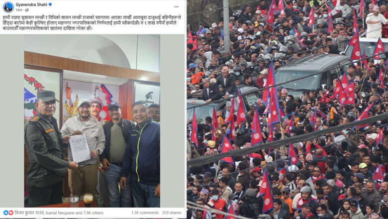 महानगरपालिकाद्वारा राष्ट्रिय प्रजातन्त्र पार्टी (राप्रपा) लाइ १ लाख जरिवाना
