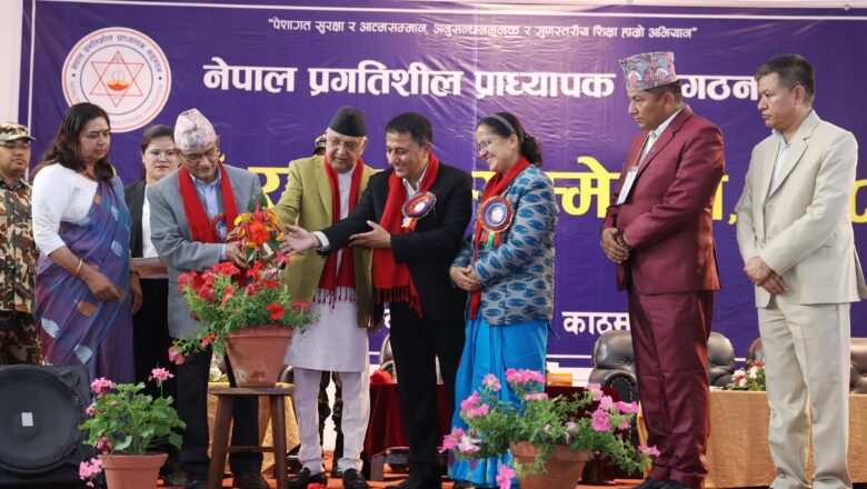 अविलम्ब वार्तामा बसेर विद्यालयमा फर्कन प्रधानमन्त्री ओलीको आग्रह