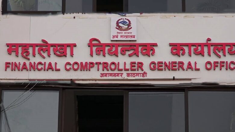 आजदेखि सरकारी खाता बन्द हुँदै